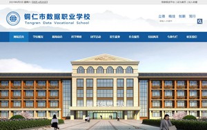 临江数据职校