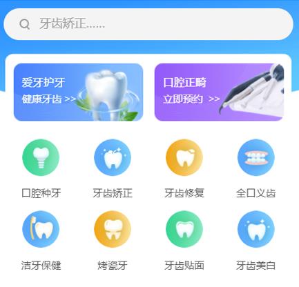 临江口腔牙科智慧门店预约会员小程序开发