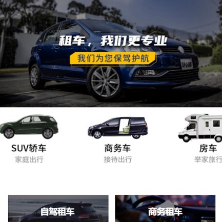 临江租车智慧门店预约会员小程序开发