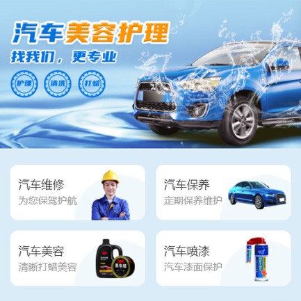 临江汽车美容智慧门店预约会员小程序开发