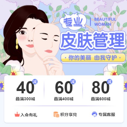 临江美容院门店预约会员小程序开发