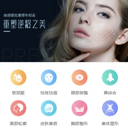 临江微医美行业小程序开发