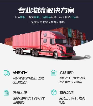 临江物流货运小程序开发