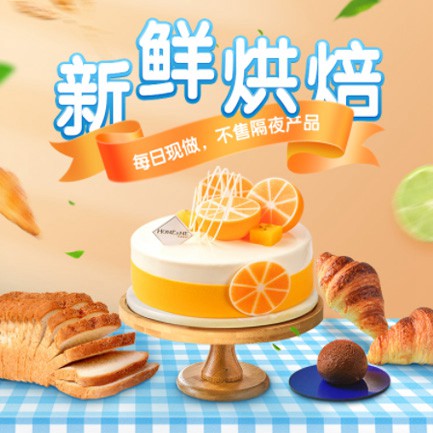 临江烘焙点餐外卖小程序开发