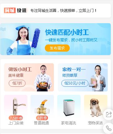 临江同城预约小程序开发