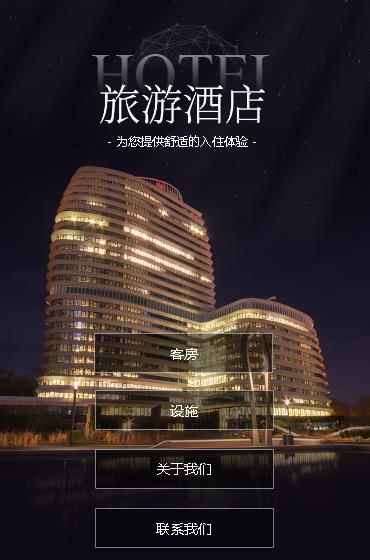 临江酒店小程序开发