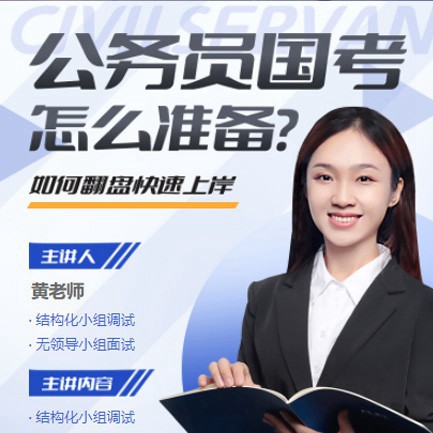 临江公务员备考教育小程序开发