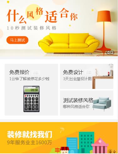 临江室内设计小程序开发