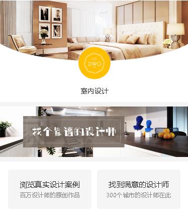 临江装修设计预约小程序开发