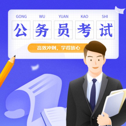 临江公务员考试习题小程序开发