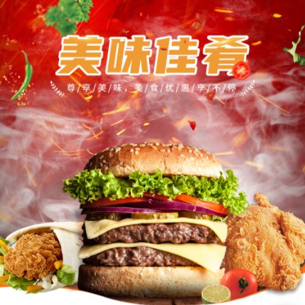 临江汉堡炸鸡外卖商城制作