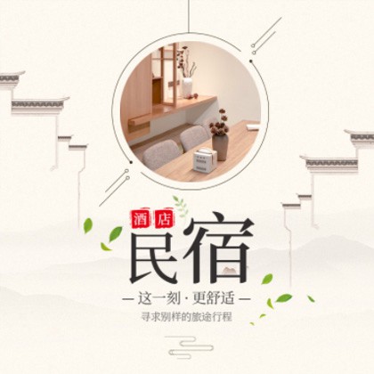 临江民宿小程序商城制作