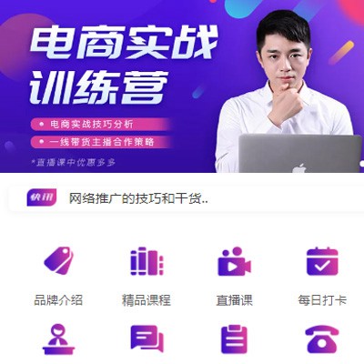 临江电商培训小程序开发