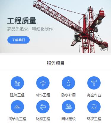 临江建筑建材小程序开发