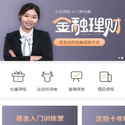 临江理财知识付费小程序开发