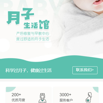 临江月子生活馆门店小程序开发