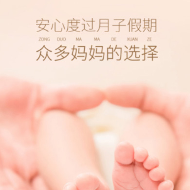 临江月子服务门店小程序开发