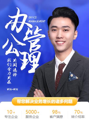 临江办公管理小程序开发