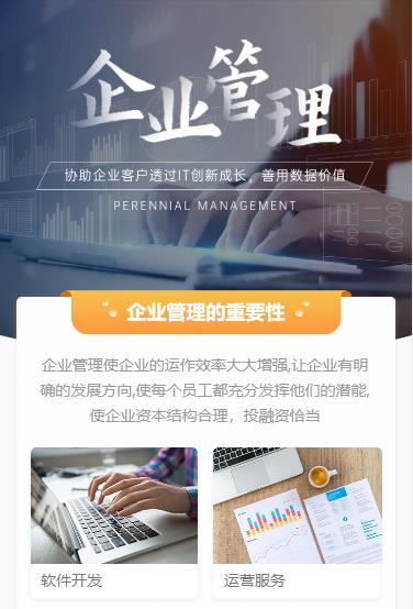 临江企业管理小程序开发